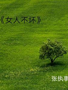 后妈恶毒后妈爽，后妈日子过得好