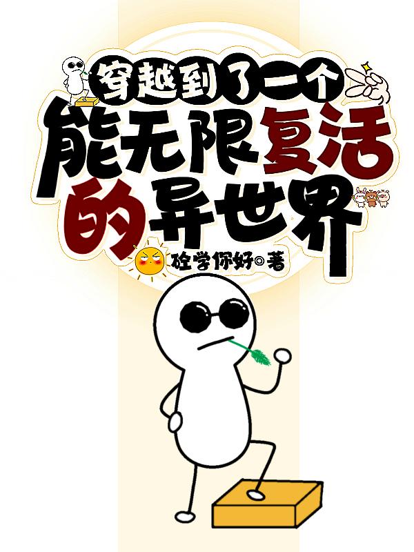 带着游戏技能闯诸天